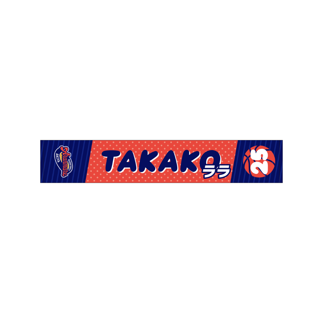 ✨NEW✨プレイヤーズネームタオル 2025-26|バスケットボール