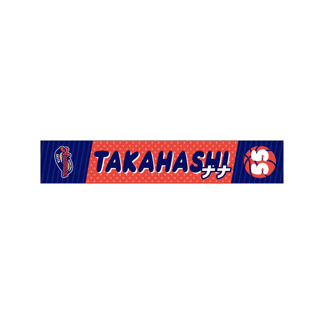 ✨NEW✨プレイヤーズネームタオル 2025-26|バスケットボール