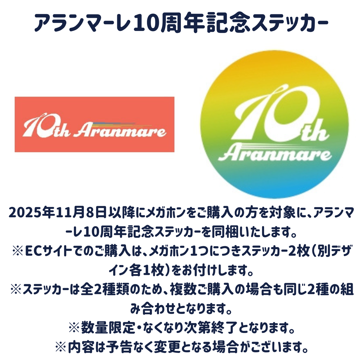 メガホン ステッカー付(2023)