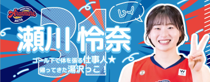 ✨NEW✨推しっプメイトタオル（2026）｜バスケットボール