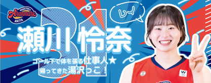✨NEW✨推しっプメイトタオル（2026）｜バスケットボール