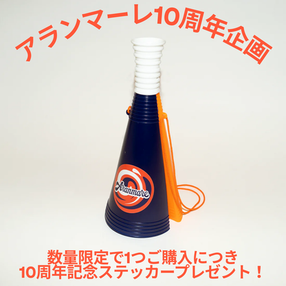 メガホン ステッカー付(2023)