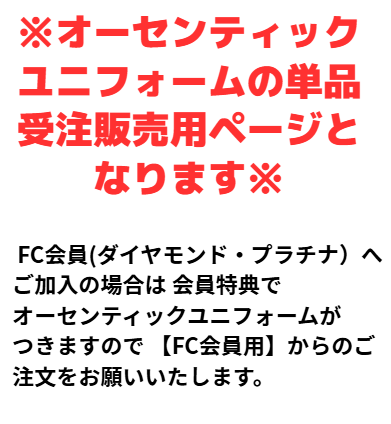 【受注販売】2026-27 オーセンティックユニフォーム｜バレーボール