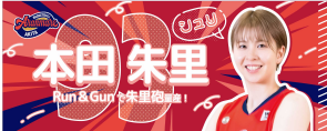 ✨NEW✨推しっプメイトタオル（2026）｜バスケットボール