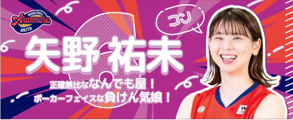 ✨NEW✨推しっプメイトタオル（2026）｜バスケットボール
