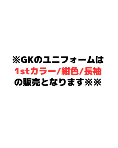 【受注販売】2026-27 レプリカユニフォーム｜ハンドボール