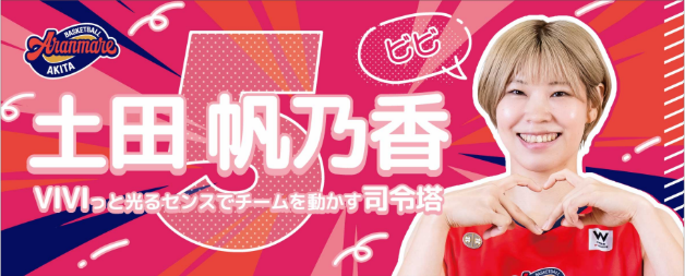 ✨NEW✨推しっプメイトタオル（2026）｜バスケットボール