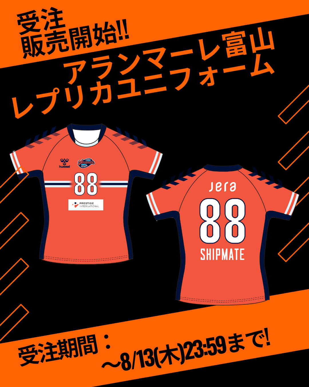 【受注販売】2026-27 レプリカユニフォーム｜ハンドボール