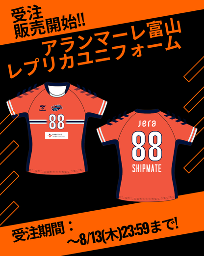 【受注販売】2026-27 レプリカユニフォーム｜ハンドボール