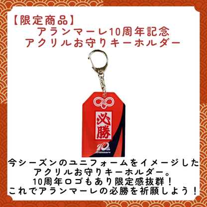 2026お正月スペシャルセット ～アラン～