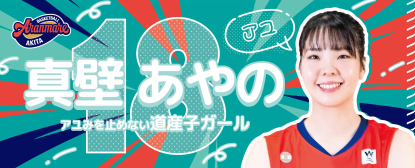 ✨NEW✨推しっプメイトタオル（2026）｜バスケットボール