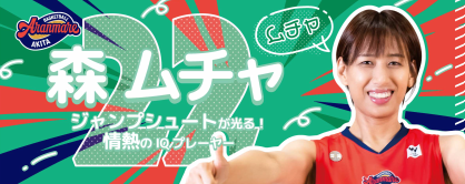 ✨NEW✨推しっプメイトタオル（2026）｜バスケットボール
