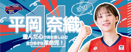 ✨NEW✨推しっプメイトタオル（2026）｜バスケットボール
