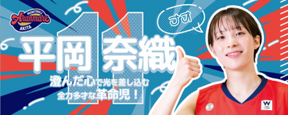 ✨NEW✨推しっプメイトタオル（2026）｜バスケットボール