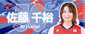 ✨NEW✨推しっプメイトタオル（2026）｜バスケットボール