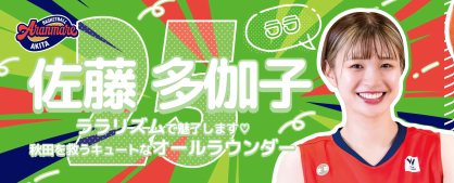 ✨NEW✨推しっプメイトタオル（2026）｜バスケットボール
