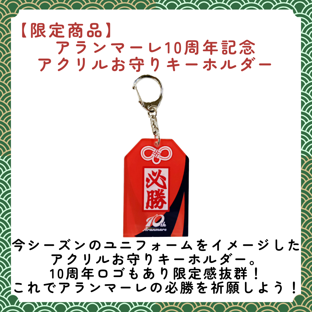 2026お正月スペシャルセット ～マーレ～