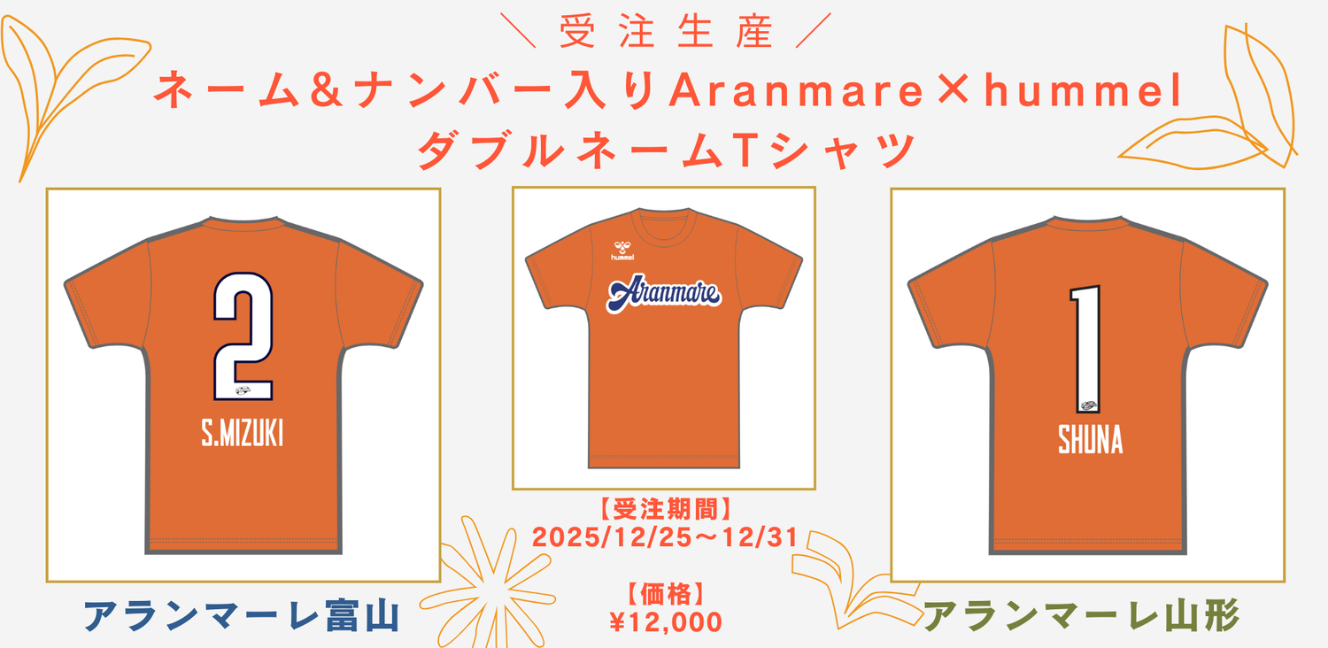 アランマーレショップ｜Aranmare Shop – アランマーレ ショップ