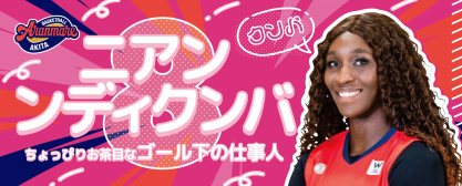 ✨NEW✨推しっプメイトタオル（2026）｜バスケットボール