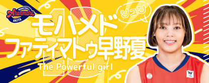 ✨NEW✨推しっプメイトタオル（2026）｜バスケットボール