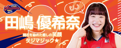 ✨NEW✨推しっプメイトタオル（2026）｜バスケットボール
