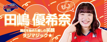 ✨NEW✨推しっプメイトタオル（2026）｜バスケットボール